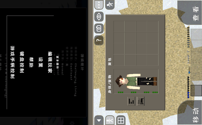 生存战争2联机汉化版4